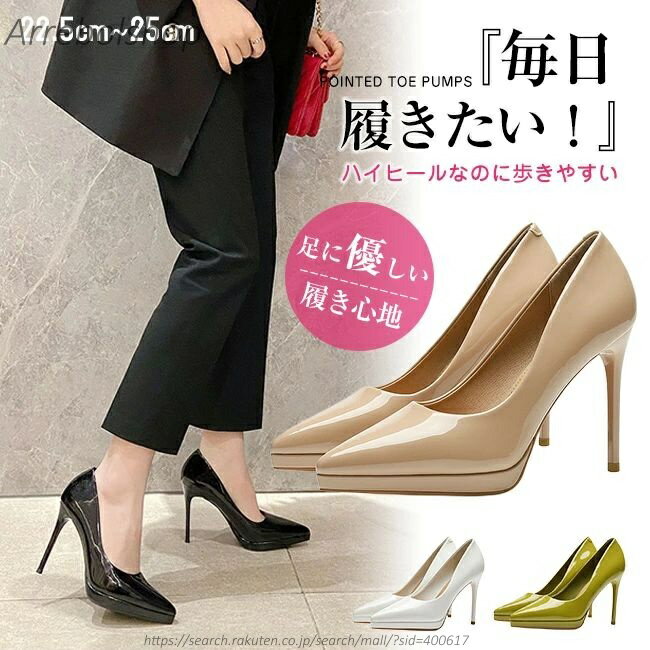 【送料無料】超超ハイヒール パンプス 痛くない 走れる 脱げない レディース 大きいサイズ ビジネスシューズ ふかふかクッション 脚長 歩きやすい 安定感 スエード