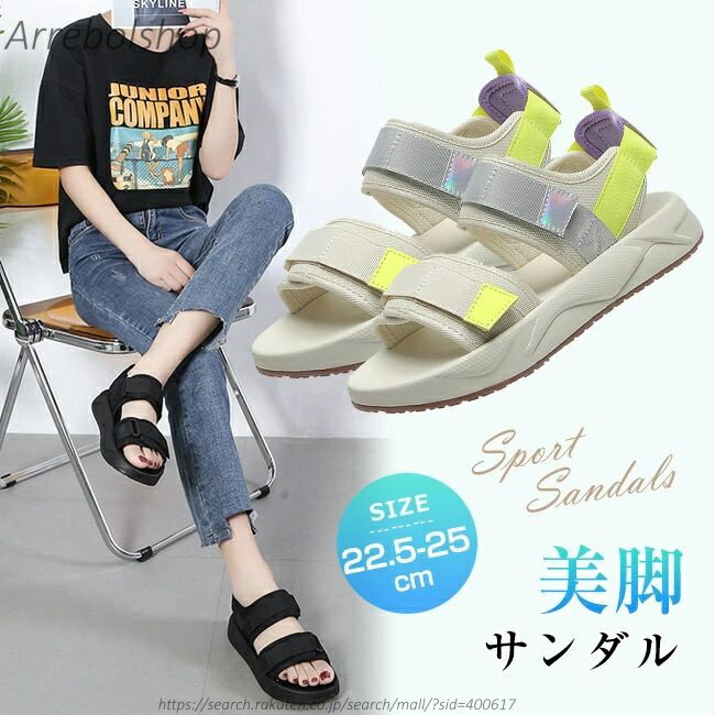 【送料無料】サンダル レディース 厚底 スポーツサンダル 3cm 厚底サンダル 滑り止め 美脚 おしゃれ 歩きやすい スニーカーサンダル 大きいサイズ コンフォート シューズ
