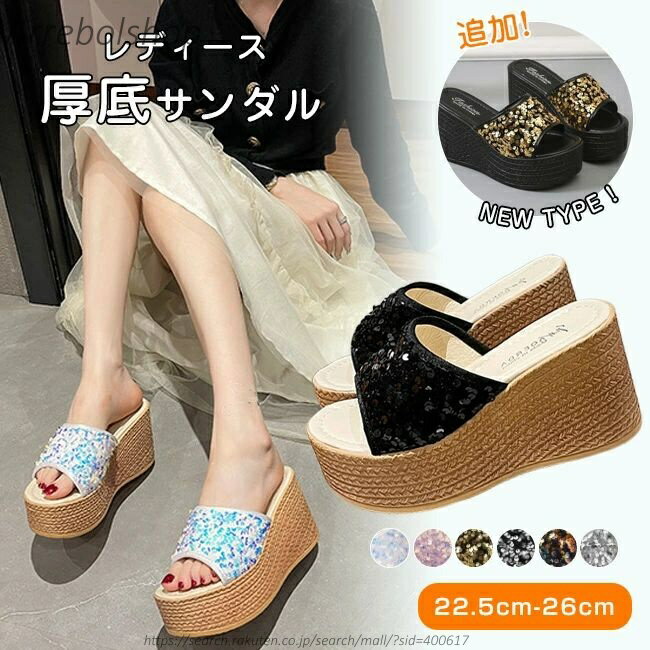 【送料無料】厚底 サンダル 軽量 サンダル 歩きやすい レディース 美脚 ミュール シューズ 厚底サンダル 厚底靴 ウェッジソール ビーチサンダル 靴 レディース 滑り止め
