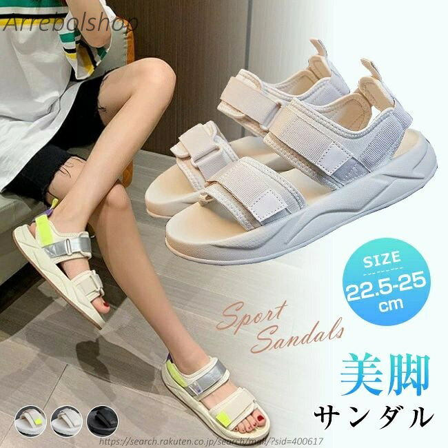 【送料無料】サンダル レディース 厚底 3cm スポーツサンダル 厚底サンダル 滑り止め 美脚 おしゃれ 歩きやすい スニーカーサンダル 大きいサイズ コンフォート シューズ