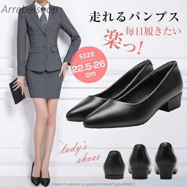 【送料無料】パンプス 痛くない 走れる 脱げない レディース ブラック 大きいサイズ ビジネスシューズ ふかふかクッション 美脚 脚長 歩きやすい 安定感 スムース カジュアル