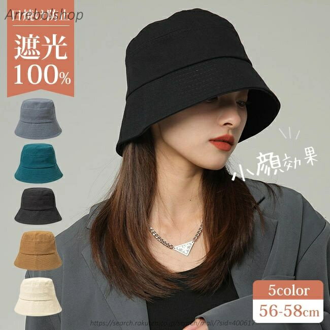 【送料無料】バケットハット 帽子 レディース 大きいサイズ 遮光100％ UVカット つば広 折りたたみ 自転車 日よけ 春 夏 春夏 母の日 おすすめ UV あご紐 小顔効果 紫外線カット