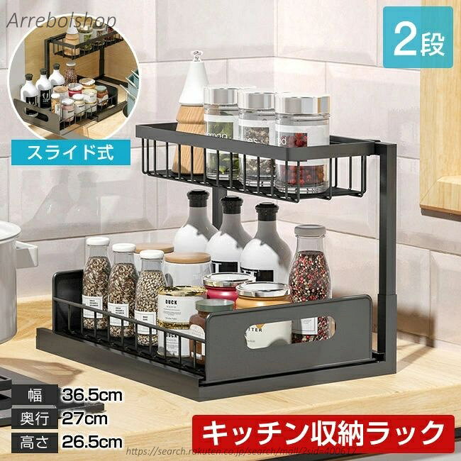 【送料無料】高級感 収納ラック 2段 幅36.5 奥行27 高さ26.5cm 押入れ 収納 押入れ...