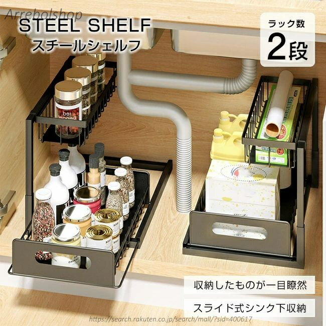 【送料無料】高級感 収納ラック 2段 幅36.5 奥行27 高さ26.5cm 押入れ 収納 押入れ...