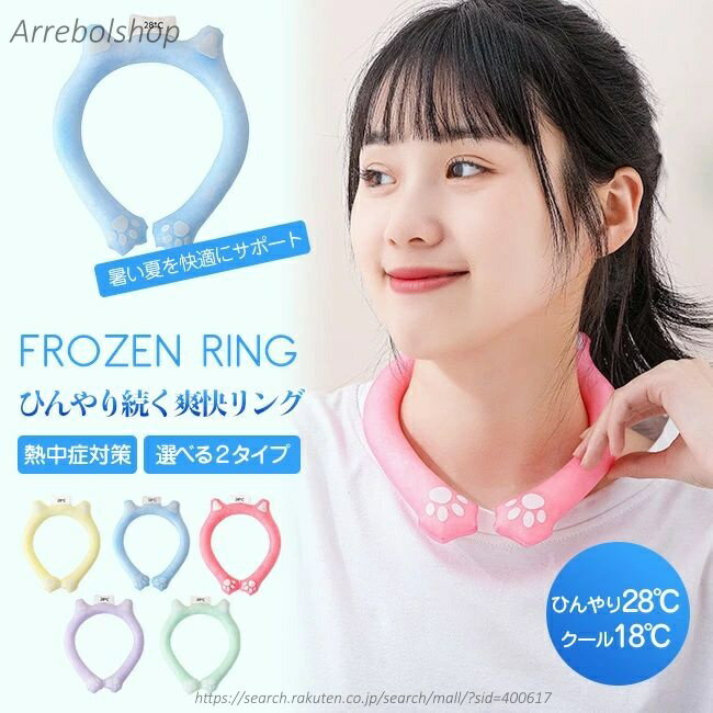 【送料無料】首もと冷却 熱中症対策 首 冷却 ネッククーラー 冷感グッズ 大人涼しい 冷却タオル 暑さ対策 首もと冷却 冷感 熱中症 室外作業 厨房 スポーツ アウトドア