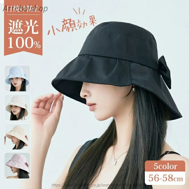 【送料無料】帽子 レディース 大きいサイズ 完全遮光 遮光100％ UVカット つば広 折りたたみ 自転車 飛ばない 日よけ 春 夏 春夏 母の日 おすすめ UV あご紐 小顔効果
