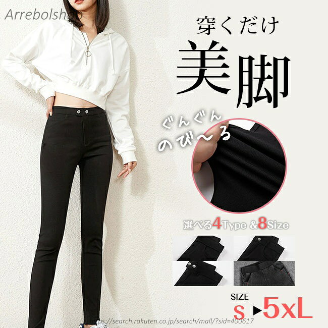 【送料無料】パンツ フィット スリム スキニー テーパード ストレッチ スキニーデニム ジーンズ レディー 女性 大きいサイズ ハイウエスト 美脚 楽ちん 細身 ボトムス 女性