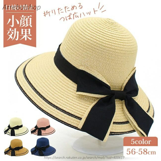 【送料無料】帽子 レディース 大きいサイズ 遮光 UVカット つば広 折りたたみ 自転車 飛ばない 日よけ 春 夏 春夏 母の日 おすすめ UV あご紐 小顔効果 紫外線カット 運動会