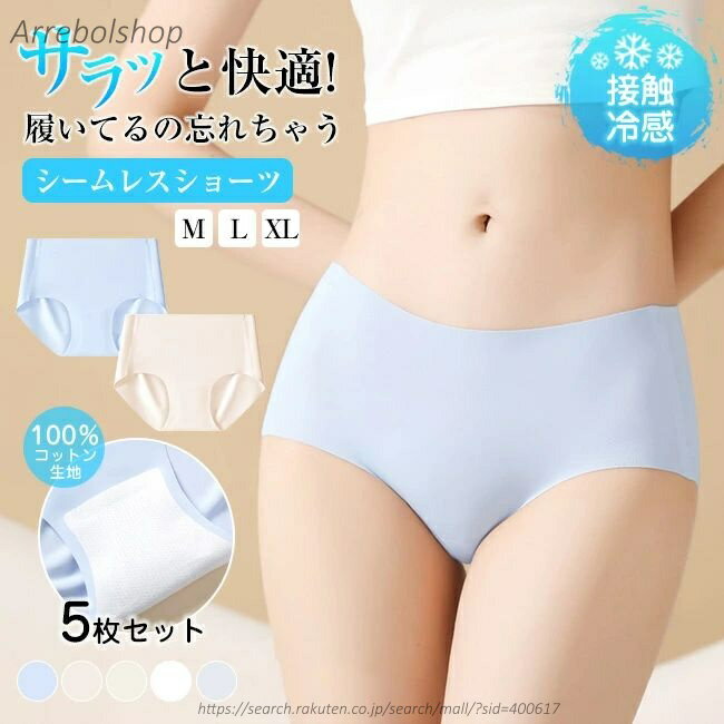 【送料無料】お得な5枚セット シームレス ショーツ シームレスショーツ レディース 下着 福袋 ストレスフリー パンツ パンティ シンプル おしゃれ 伸縮性 響かない スポーツ