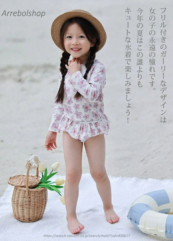 【送料無料】子供 水着 女の子 キッズ セパレート水着 かわいい 小花柄 フラワー柄...