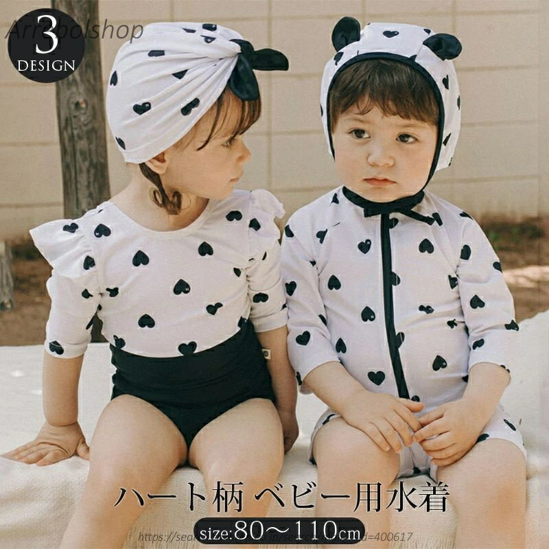 【送料無料】ベビー 水着 女の子 ワンピース ロンパース 水着 赤ちゃん キッズ 長袖 ラッシュガード UV カット 紫外線カット 男の子水着 かわいい フリル ハート柄 子供水着