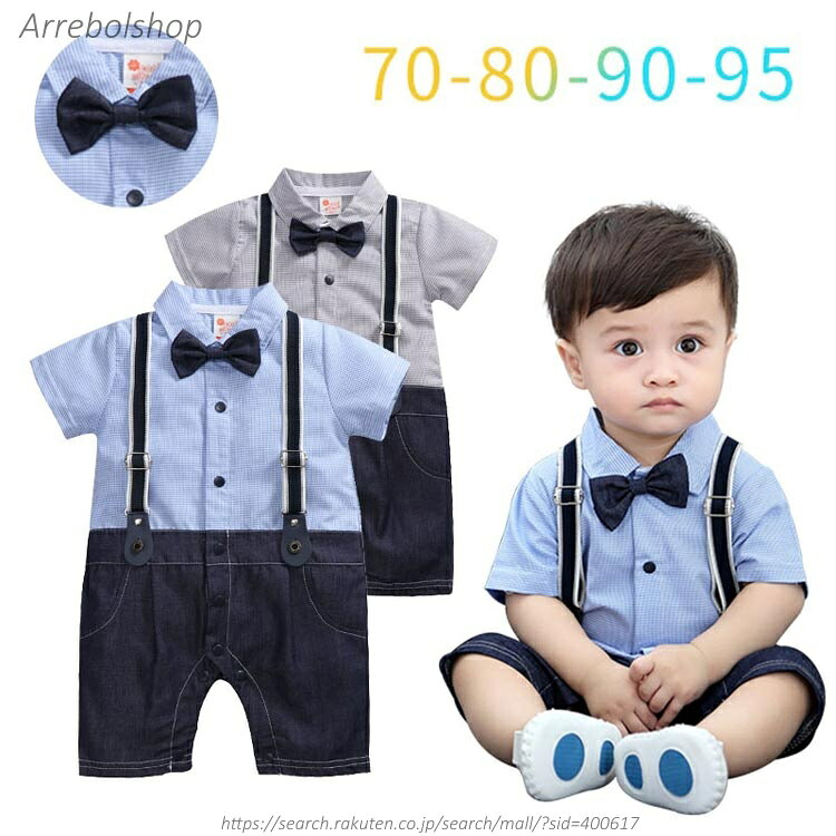 商品説明 color="#000000">商品名大人っぽさ抜群 夏にぴったりな半袖タイプのロンパース。 カジュアルからフォーマル、 いろんなシーンでさまざまな着こなしを楽しんで！。 ブルーチェック柄がキュートなロンパース。お出かけや写真撮影にもぴったり。 赤ちゃんらしいデザインの生地で、外出先でも注目してもらえるかもしれませんね。 胸元から股下までスナップボタンが付いているので、おむつ替えも簡単。 トレンド感溢れるデニム素材の生地同系色の蝶ネクタイがとてもかわいいです。 蝶ネクタイは取り外しできません。 カバーオールになっているため、赤ちゃんが動き回ってお腹が出てしまう心配がなく安心です。 生地が柔らかく、ハイハイする時期にも適したデザインなので、 いろいろな場面で着せることができそうです。 結婚式やお呼ばれ、お誕生日会やお食い初めなどベビーのイベントにも着せたい可愛い1着です。 素材 width="291" bgcolor="#ffffff">棉 bgcolor="#f0f0f0">生産国 width="291" bgcolor="#ffffff">中国 bgcolor="#f0f0f0">サイズ color="#000000"> 【70#】着丈46cm バスト50cm 肩幅21cm 【80#】着丈49cm バスト54cm 肩幅22cm 【90#】着丈52cm バスト56cm 肩幅23cm 【95#】着丈55cm バスト58cm 肩幅24cm セット内容 ロンパース 蝶ネクタイ（蝶ネクタイは取り外し可能 ） 注意 width="291" bgcolor="#ffffff"> PC環境・光の具合により、色や素材のイメージが写真と若干異なる場合がございます。 モデル・写真に使用されているアクセサリー・小物は別途記載が無い限り付属いたしません。 商品に不良があった場合は、商品到着から5日以内にご連絡いただければご返金・交換対応させて頂きます。 商品のサイズは、全て平置きにて外寸を測定しております。 商品によっては+-0.5cm〜1cmの誤差が発生してしまう場合がございます。 該当商品は他店と在庫共有です。タイミングにより、在庫ズレが生じる場合がございます。予めご了承ください。フォーマルタイプの可愛いロンパース ロンパースタイプで着せやすい赤ちゃん用のフォーマル服 蝶ネクタイも付いてきちんとしているのでセレモニーにぴったりです。 蝶ネクタイは襟元ボタンで取り外し可能なので、シンプルに着たい場合は取り外しても。 サスペンダーをするだけで一気にフォーマル顔 フォーマルデザインのロンパースで、綿素材なので肌触りが良く、 前開きなのでおむつ替えが便利な点もいいと思います。 子どもの晴れ舞台にも大活躍すること間違いなしのフォーマルロンパース。