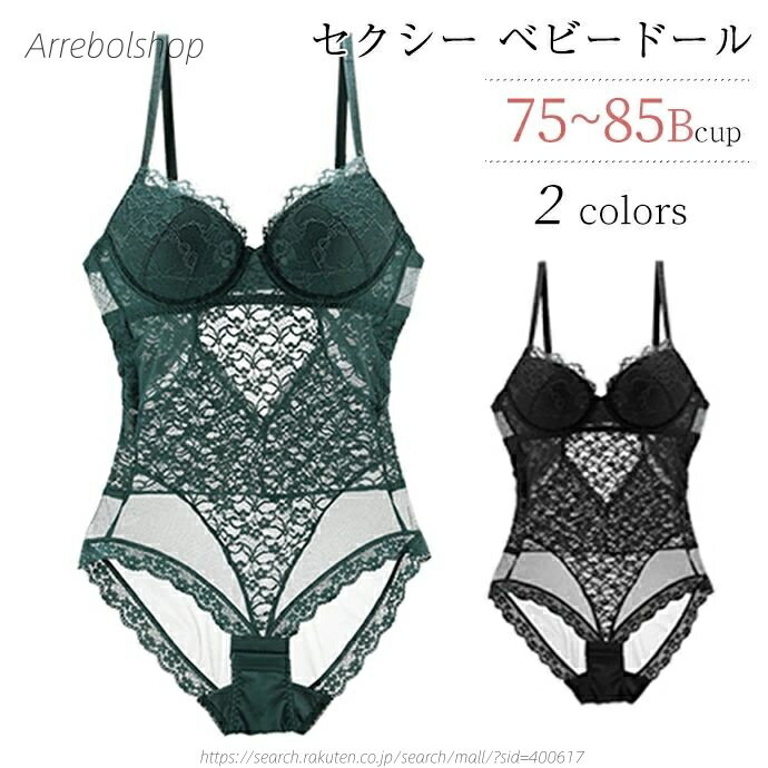 テディー ランジェリー 魅力あふれる 総レース ブラジャー セクシー テディー ベビードール テディ レオタード ランジェリー ワイヤー付きブラジャー 厚手