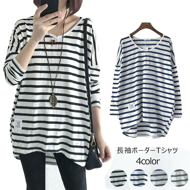 PORTER - Tシャツ レディース 春 おしゃれ ボーダー 長袖 ラウンドネック トップス カットソー オシャレ 秋 冬 春 2018秋冬新作