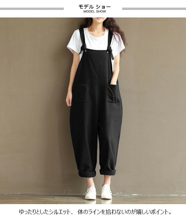 サロペットパンツ レディース 春 大きいサイズ おしゃれ オーバーオール マキシ丈 9分丈 無地 オールインワン ワイドパンツ サルエルパンツ 春 夏 秋