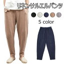 【SS限定価格+半額商品多数+お得クーポン+P2】サルエルパンツ メンズ 春 おしゃれ テーパードパンツ リネン 大きいサイズ ロングパンツ ゆったり ウェストゴム ボトムス 春 夏 秋 2020年春新作