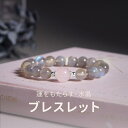 パワーストーン ブレスレット レディース 数珠 ブレス パワーストーンブレスレット 女性用 ファッション小物 腕輪 腕飾り 腕かざり ゴム ゴムブレス ゴムブレ...