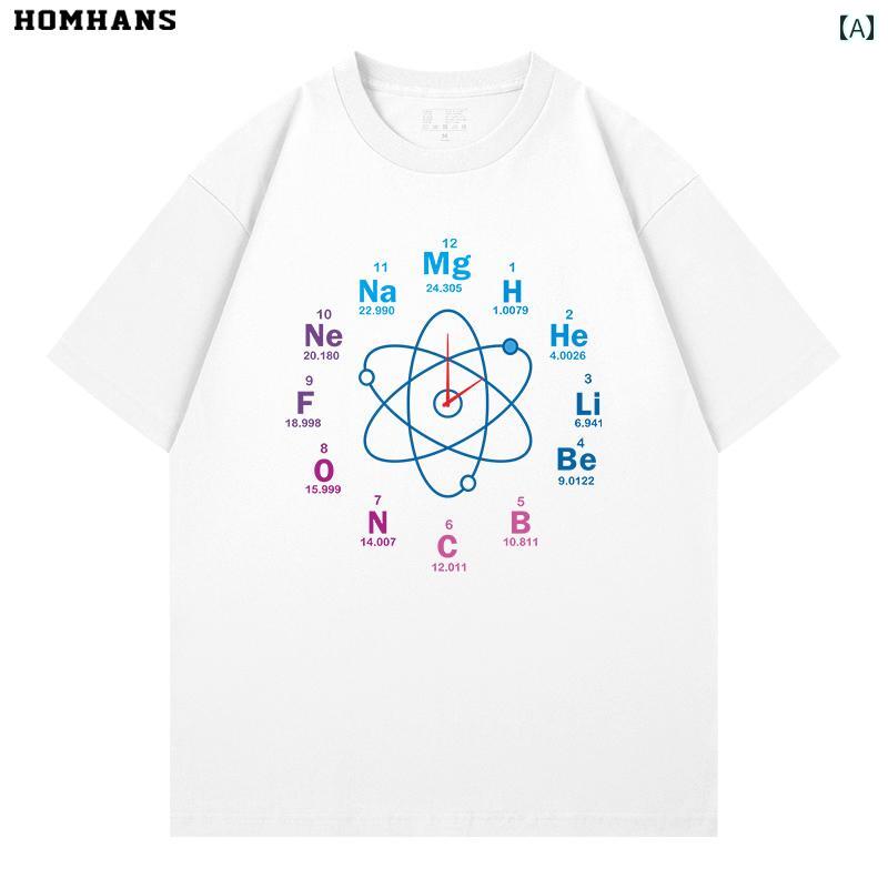 実験 室 時計 クリエイティブ 楽しい 周期 表 化学 半袖 コットン 夏 ルーズ トップ 学生 T シャツ