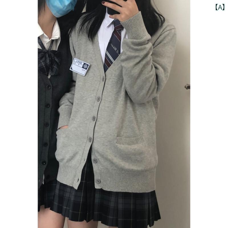 初秋 日本 オリジナル JK 制服 セーター カレッジ スタイル ニットカーディガン 長袖 ルーズ オール マッチ コート 女性