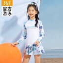 子供用 水着 女の子 2023新作 女の子 水着 長袖 水着 日焼け防止