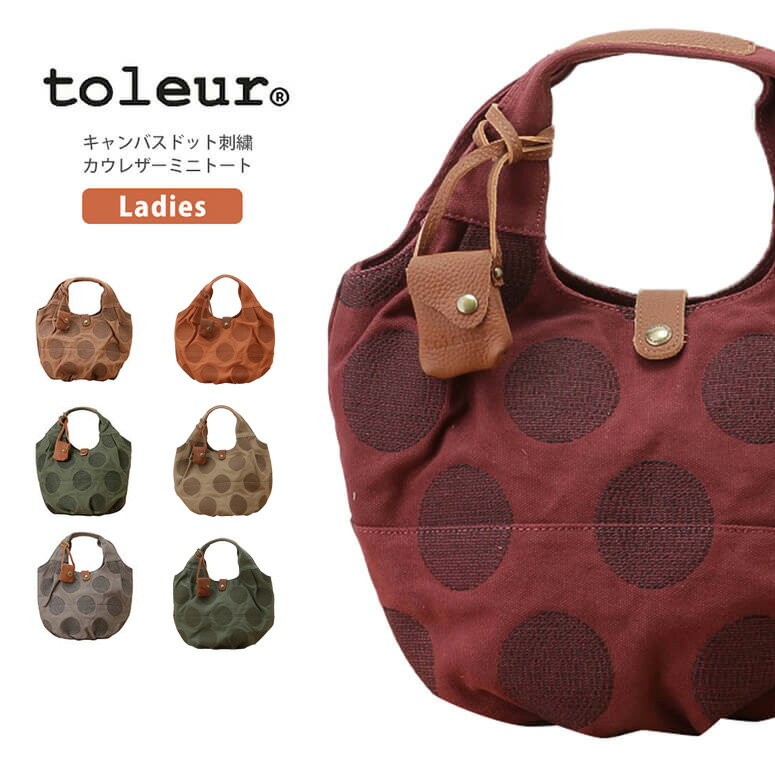 ★期間限定！最大15％OFFクーポン対象★【送料無料】toleur(トーラ) ミニトートバッグ キャンバス ドット刺繍 水玉 カウレザー ミニトート 牛革 通学 通勤 レディース (11610)【コンビニ受取対応商品】【ラッピング無料対象】