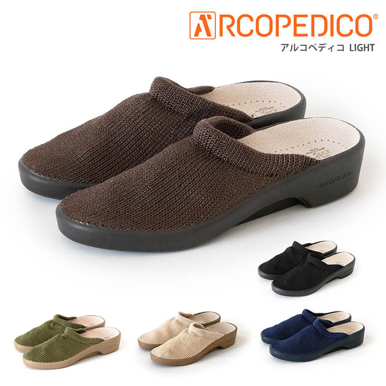 楽天ARROWHEAD アローヘッド★期間限定！最大15％OFFクーポン対象★ARCOPEDICO（アルコペディコ） アルコペディコ クラシックライン ライト LIGHT サンダル コンフォートサンダル サボ レディース （5061010）【ラッピング無料対象】