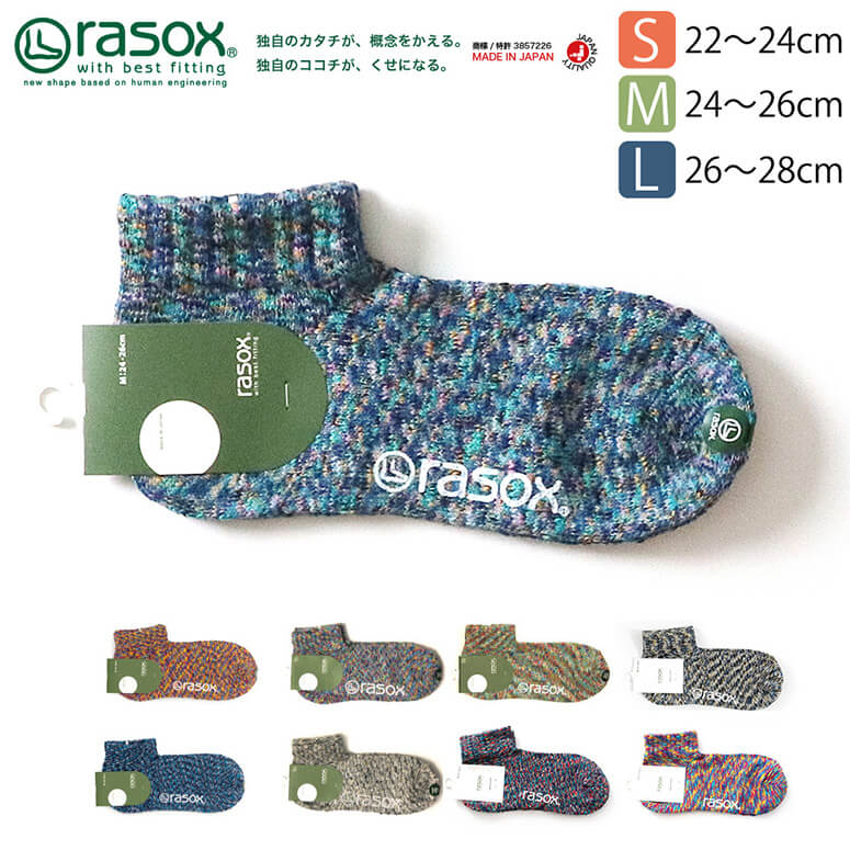 ★期間限定！最大15％OFFクーポン対象★rasox(ラソックス) 靴下 スプラッシュ ロウ ソックス 日本製 レディース メンズ 女性用 男性用 ショート丈 (ca061an39)のサムネイル
