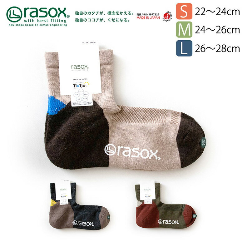 ★期間限定！最大15％OFFクーポン対象★rasox(ラソックス) 靴下 ショート ソックス ブロックパイルソックス L字型 くつ…