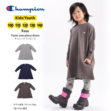 【最大1000円OFFクーポン対象】【SALE/セール】Champion(チャンピオン) スウェット チュニック ワンピース Aライン ベーシック無地 キッズ ユース 100cm 110cm 120cm 130cm 140cm 子供服 女の子 長袖(cs6281)プレゼント ギフト 父の日