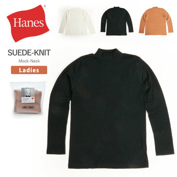 【最大1000円OFFクーポン対象】【SALE/セール】Hanes(ヘインズ) Tシャツ カットソー ハイネック スウェード ニット モックネック 長袖 レディース ルームウェア ウィメンズ 無地 裏起毛 (hw4-q512)プレゼント ギフト 父の日