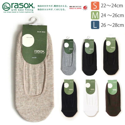 ★期間限定!最大15%OFFクーポン対象★【送料無料】rasox(ラソックス) ベーシック・カバー カバーソックス ショートソックス スニーカーソックス 無地 男女兼用 (ba151c001)