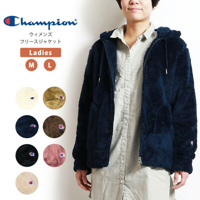 ★期間限定!最大15%OFFクーポン対象★【送料無料】Champion(チャンピオン) ボアフリース パーカー フードジャケット ウィメンズ ダブルジップ シェルパ レディース (cw-l604)