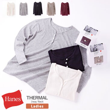 ★期間限定!最大15%OFFクーポン対象★【送料無料】セール・10%★Hanes(ヘインズ) レディース Tシャツ サーマル 長袖 カットソー クルーネック ウィメンズ アンダーシャツ 長袖 (hw4-s501)プレゼント ギフト
