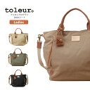 ★期間限定！最大15％OFFクーポン対象★toleur(トーラ) ナイロングログラン/カウレザー2WAY トートバッグ ショルダーバッグ 牛革 通学 通勤 レディース (11718)