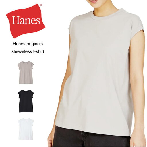 ★期間限定!最大15%OFFクーポン対象★Hanes(ヘインズ) スリーブレスTシャツ ヘインズ レディース 接触冷感 ノースリーブ タンクトップ (hw3-b102) ★期間限定!最大15%OFFクーポン対象★Hanes(ヘインズ) スリーブレスTシャツ ヘインズ レディース 接触冷感 ノースリーブ タンクトップ (hw3-b102)