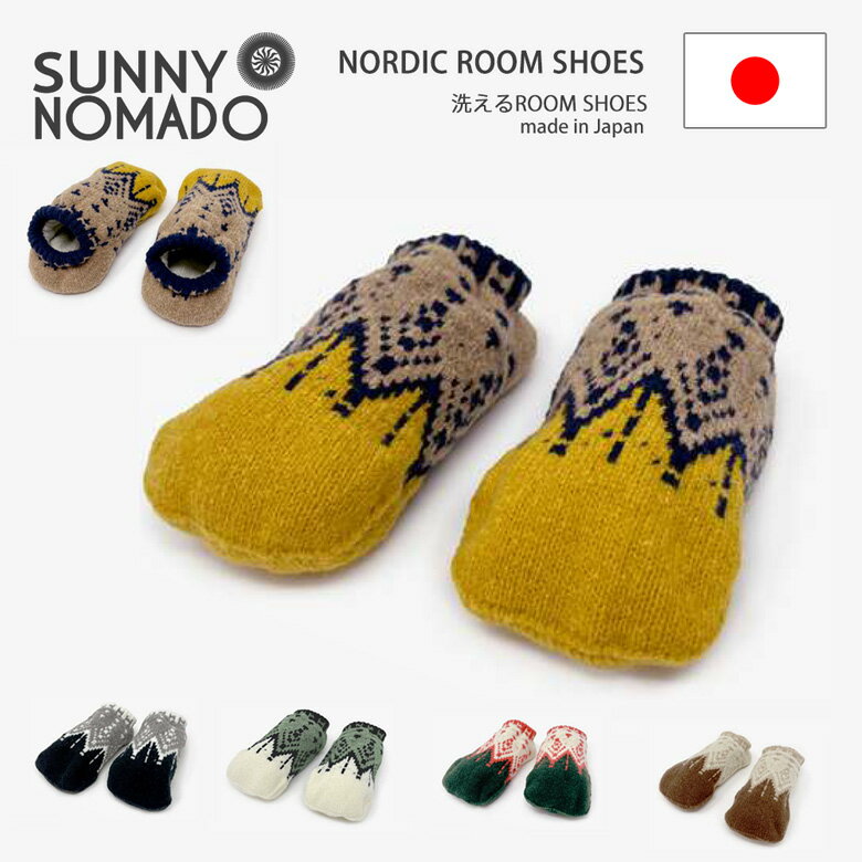 ★期間限定！最大15％OFFクーポン対象★SUNNYNOMADO(サニーノマド) 靴下 ルームシューズ 冷え防止 カバーソックス 日本…