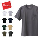 ★期間限定!最大15%OFFクーポン対象★Hanes(ヘインズ) 無地 Tシャツ BEEFY-T ビーフィー 半袖カットソー Tシャツ レディース メンズ ユニ...