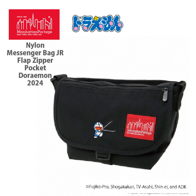 【※クーポン対象外】Manhattan Portage(マンハッタンポーテージ) ドラえもん刺繍 ナイロン メッセンジャーバッグJR フラップシッパーポケット ショルダーバッグ 斜め掛けバッグ 肩掛けバッグ 数量限定 メンズ レディース 男女兼用 (mp1605jrfzpdora24)のサムネイル