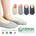 【最大15%OFFクーポン対象】rasox(ラソックス) 靴下 ベーシックカバー カバーソックス フットカバー 脱げない ショートソックス スニーカーソックス ...
