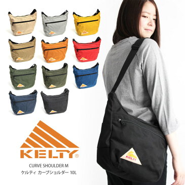 【割引クーポン対象】【セール SALE】KELTY(ケルティ) kelty カーブショルダー Mサイズ ショルダーバッグ 斜め掛けバッグ 斜めがけバッグ 大容量 軽量 フェス メンズ レディース 男女兼用 アウトドア(2591947)プレゼント ギフト