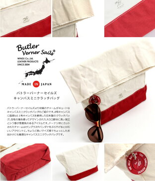 【クーポン対象外】Butler Verner Sails(バトラーバーナーセイルズ) クラッチバッグ コットンキャンバス ワンマイルバッグ メンズ レディース 日本製 【メール便送料無料/代引不可】(ja-1940)【ラッキーシール対応】成人祝い 成人式 新成人 新生活