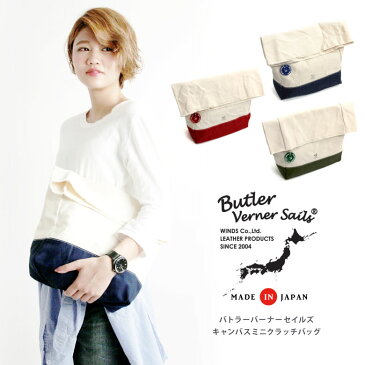 【クーポン対象外】Butler Verner Sails(バトラーバーナーセイルズ) クラッチバッグ コットンキャンバス ワンマイルバッグ メンズ レディース 日本製 【メール便送料無料/代引不可】(ja-1940)【ラッキーシール対応】成人祝い 成人式 新成人 新生活