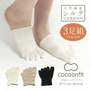 【最大2000円OFFクーポン対象】cocoonfit(コク...