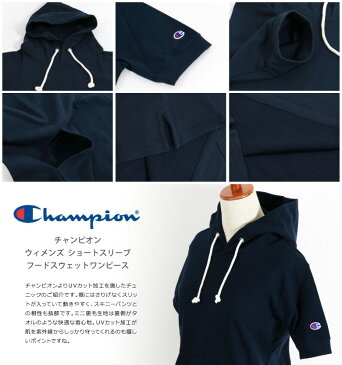 【MAX20%OFFクーポン対象】Champion(チャンピオン) スウェットワンピース チュニック スウェットパーカー ウィメンズ UV加工 レディース 半袖 ショートスリーブ 無地 膝丈 (cw-k106)【ラッキーシール対応】バレンタイン ギフト 新成人 新生活