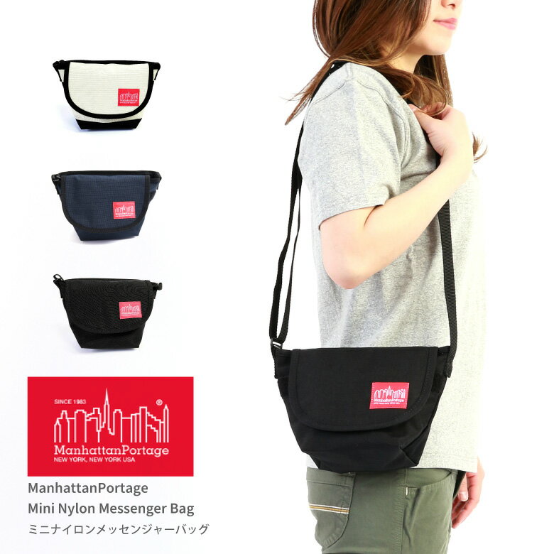 マンハッタンポーテージ『MiniNylonMessengerBag』