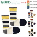 ★期間限定!最大15%OFFクーポン対象★rasox(ラソックス) 靴下 マルチボーダー・クルー 無地 ミドル丈靴下 日本製 レディース メンズ 女性用 男性用 (ca240cr02)【メール便送料無料/コンビニ・代引不可】【ラッピング無料対象】(4)
