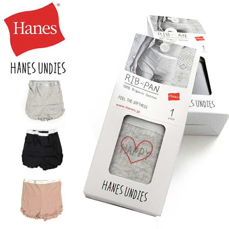 メーカー希望小売価格はメーカーサイトに基づいて掲載していますHanes(ヘインズ)このブランドのアイテムをもっと見る。快適な履き心地のリブパンツオーガニックコットン100％を使用したリブパンです。程良いストレッチ性を持ち、肌離れのいいオリジナルリブ素材を使用しました。カバーショーツとしてミニスカートや制服のスカートの下にも着用できる深ばきタイプです。同じ素材のリブタンクトップ（HW2-T201）も展開しているので、セットアップでの着用もオススメです。Details商品詳細Color Variationsカラーバリエーションカラー画像についてお手持ちのモニターの明るさ等の設定により、色の見え方に多少の誤差が生じる事がございます。Information商品紹介快適な履き心地のリブパンツオーガニックコットン100％を使用したリブパンです。程良いストレッチ性を持ち、肌離れのいいオリジナルリブ素材を使用しました。カバーショーツとしてミニスカートや制服のスカートの下にも着用できる深ばきタイプです。同じ素材のリブタンクトップ（HW2-T201）も展開しているので、セットアップでの着用もオススメです。Size Information採寸情報サイズウエストヒップわたり股上股下裾幅Free約60〜cm約87~100cm----採寸について1点1点、形やサイズに誤差がある場合がございますが、生産過程において生じてしまいます。予めご了承下さいませ。Spec商品情報素材オーガニックコットンコットン100%生産国中国