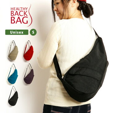 【最大1000円OFFクーポン対象】HealthyBackBag(ヘルシーバックバッグ) ショルダーバッグ 斜め掛けバッグ 斜めがけバッグ ヘルシーバッグ ナイロン Sサイズ 通学 通勤 アウトドア フェス レディース メンズ(hbb6303)プレゼント ギフト 父の日