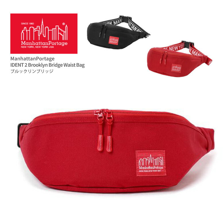 ★10％OFFクーポンまで使用可★【送料無料】Manhattan Portage(マンハッタンポーテージ) ショルダーバッグ ウエストバッグ ボディバッグ ウエストポーチ IDENT ブルックリンブリッジ メンズ レディース (mp1100idt) 【コンビニ受取対応商品】【ラッピング無料対象】