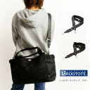 【30%OFF/セール】★クーポン対象外★【送料無料】ROOTOTE(ルートート) トートバッグ ショルダーベルト 専用ストラップ (0353)